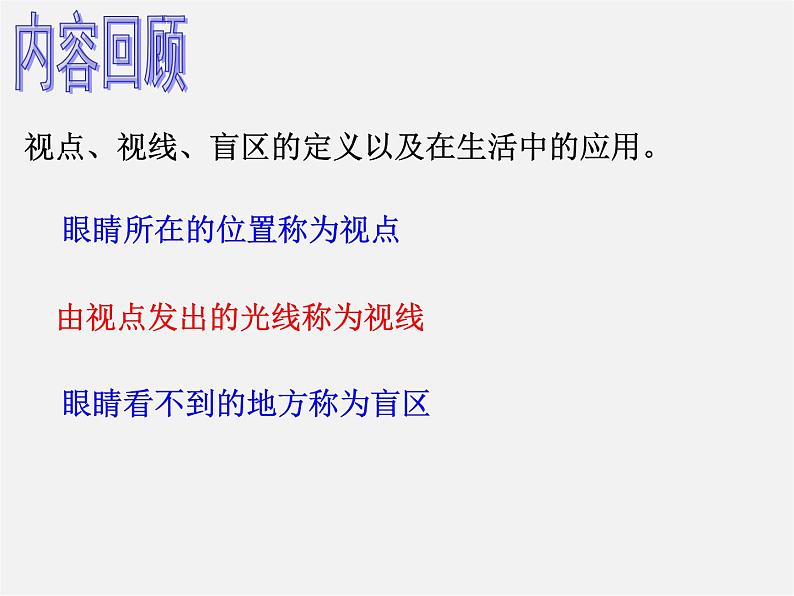 浙教初中数学九下《3.1 投影》PPT课件 (15)第3页