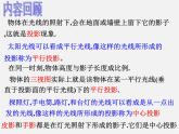 浙教初中数学九下《3.1 投影》PPT课件 (15)
