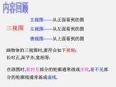 浙教初中数学九下《3.1 投影》PPT课件 (15)