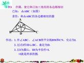 浙教初中數(shù)學(xué)九下《2.3 三角形的內(nèi)切圓》PPT課件 (8)