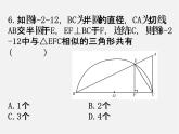浙教初中数学九下《2.3 三角形的内切圆》PPT课件 (6)