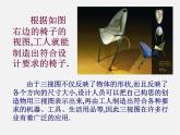浙教初中数学九下《3.2 简单几何体的三视图》PPT课件 (3)