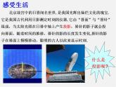 浙教初中数学九下《3.1 投影》PPT课件 (9)