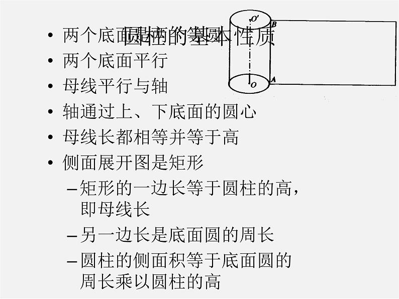 浙教初中数学九下《3.4 简单几何体的表面展开图》PPT课件 (8)04