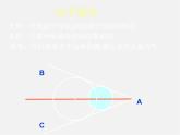 浙教初中数学九下《2.3 三角形的内切圆》PPT课件 (13)