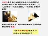 浙教初中数学九下《3.1 投影》PPT课件 (12)
