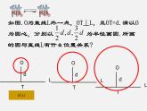 浙教初中数学九下《2.3 三角形的内切圆》PPT课件 (9)