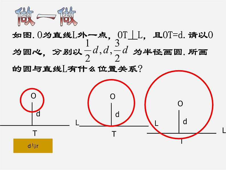 浙教初中数学九下《2.3 三角形的内切圆》PPT课件 (9)第5页