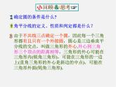 浙教初中数学九下《2.3 三角形的内切圆》PPT课件 (4)