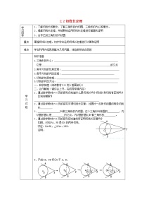 初中数学浙教版九年级下册第二章 直线与圆的位置关系2.2 切线长定理教案及反思