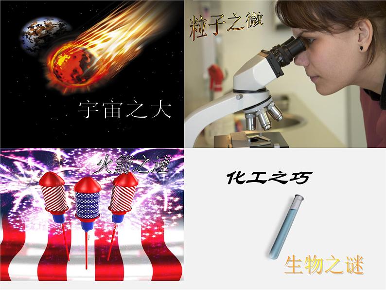 苏科初中数学七上《1.1 生活 数学》PPT课件 (3)第3页