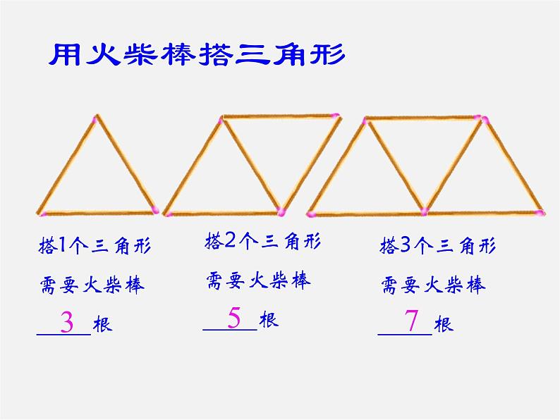 苏科初中数学七上《1.2 活动 思考》PPT课件 (3)04