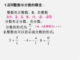 蘇科初中數(shù)學(xué)七上《2.2 有理數(shù)與無理數(shù)》PPT課件 (9)