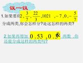 有理數(shù)與無理數(shù)PPT課件免費(fèi)下載