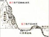 蘇科初中數(shù)學(xué)七上《2.1 正數(shù)與負(fù)數(shù)》PPT課件 (3)