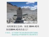 蘇科初中數(shù)學(xué)七上《2.1 正數(shù)與負(fù)數(shù)》PPT課件 (6)
