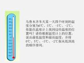 苏科初中数学七上《2.3 数轴》PPT课件 (21)