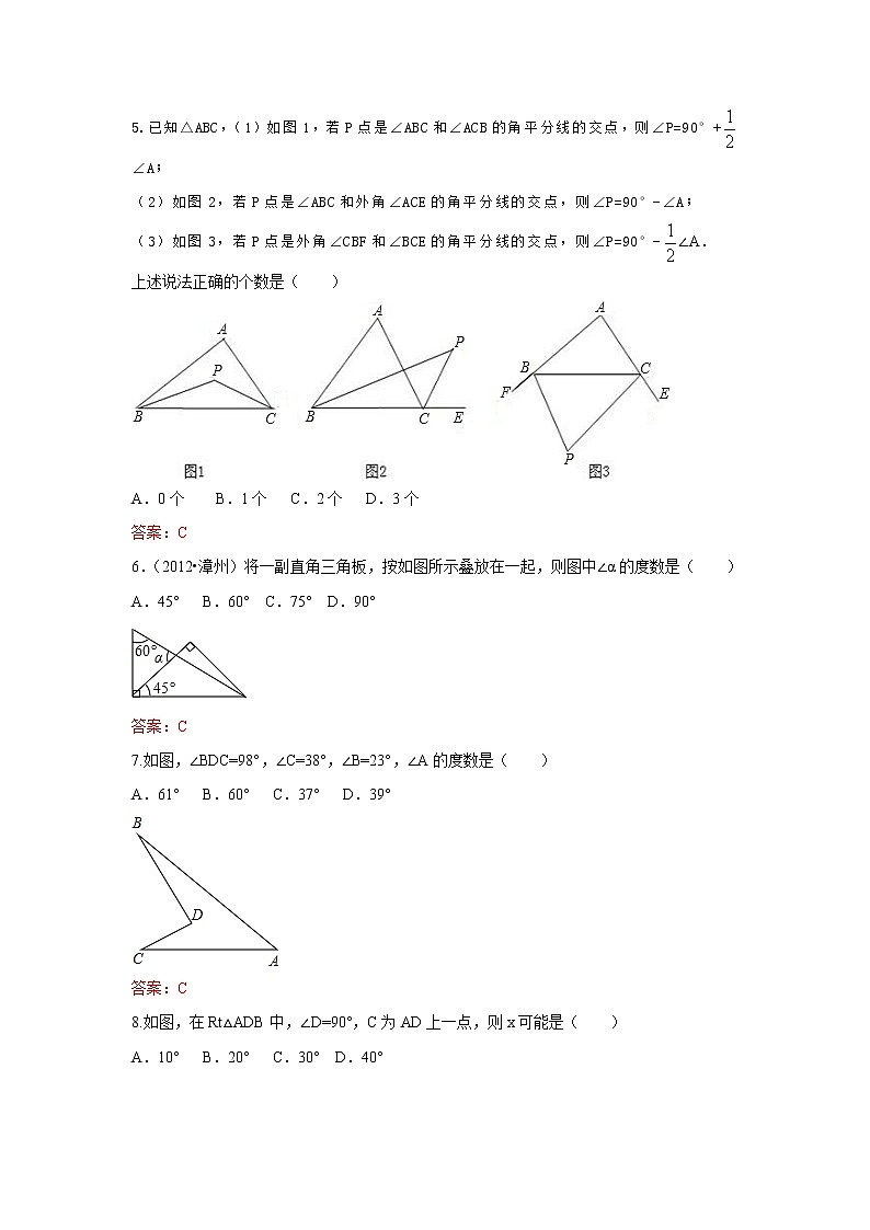 人教版数学八年级上册 11.2.2 三角形的外角 练习第2页