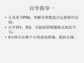 蘇科初中數(shù)學(xué)七上《2.8 有理數(shù)的混合運(yùn)算》PPT課件 (5)