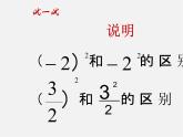 蘇科初中數(shù)學(xué)七上《2.8 有理數(shù)的混合運(yùn)算》PPT課件 (13)