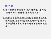 苏科初中数学七上《2.7 有理数的乘方》PPT课件 (14)