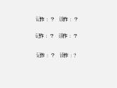 苏科初中数学七上《2.7 有理数的乘方》PPT课件 (14)