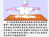 苏科初中数学七上《2.7 有理数的乘方》PPT课件 (18)