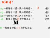 苏科初中数学七上《2.7 有理数的乘方》PPT课件 (18)