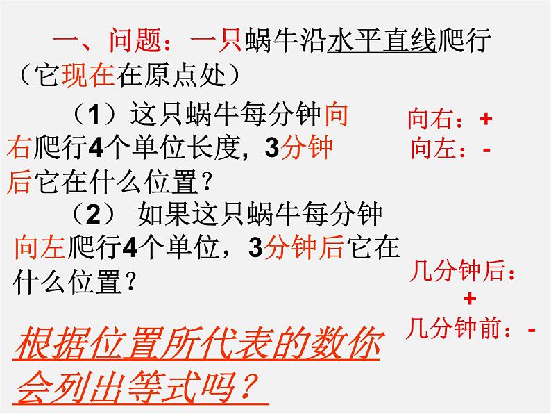苏科初中数学七上《2.6 有理数的乘法与除法》PPT课件 (16)03