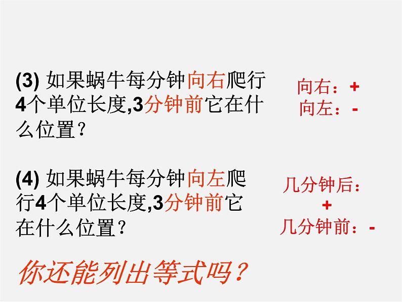 苏科初中数学七上《2.6 有理数的乘法与除法》PPT课件 (16)04