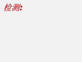 蘇科初中數(shù)學(xué)七上《2.8 有理數(shù)的混合運(yùn)算》PPT課件 (6)