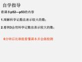 苏科初中数学七上《2.7 有理数的乘方》PPT课件 (6)