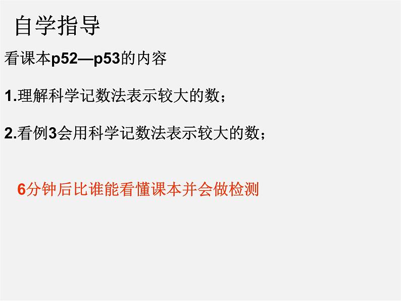 苏科初中数学七上《2.7 有理数的乘方》PPT课件 (6)03