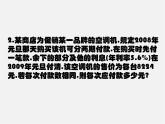苏科初中数学七上《4.0第4章 一元一次方程》PPT课件