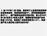 苏科初中数学七上《4.0第4章 一元一次方程》PPT课件