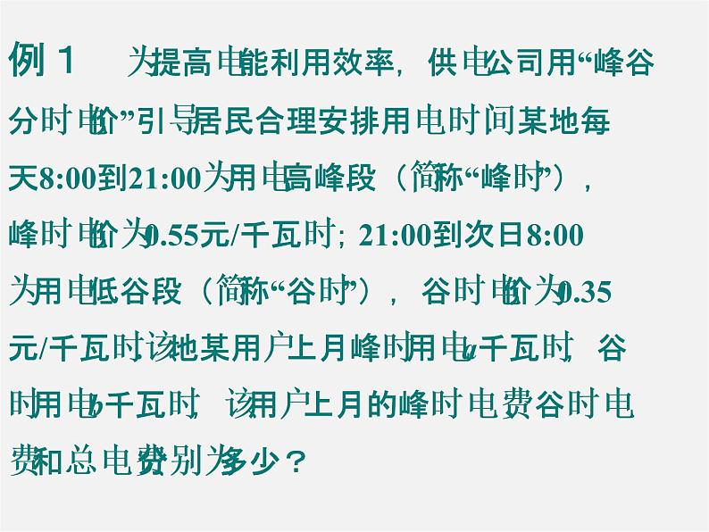 苏科初中数学七上《3.2 代数式》PPT课件 (14)08