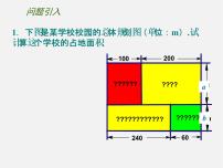 初中数学浙教版七年级上册4.5 合并同类项集体备课ppt课件