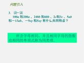 蘇科初中數(shù)學(xué)七上《3.4 合并同類項(xiàng)》PPT課件 (3)