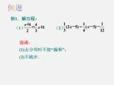 苏科初中数学七上《4.2 解一元一次方程》PPT课件 (8)