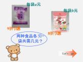 苏科初中数学七上《3.2 代数式》PPT课件 (13)