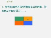 苏科初中数学七上《3.2 代数式》PPT课件 (13)