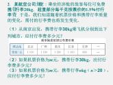 苏科初中数学七上《3.2 代数式》PPT课件 (13)