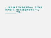 苏科初中数学七上《3.2 代数式》PPT课件 (13)