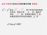 苏科初中数学七上《3.2 代数式》PPT课件 (15)