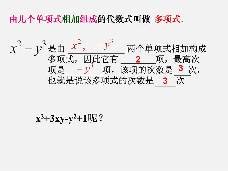 苏科初中数学七上《3.2 代数式》PPT课件 (15)第5页