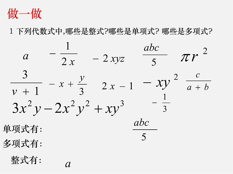 苏科初中数学七上《3.2 代数式》PPT课件 (15)第7页