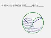 苏科初中数学七上《3.2 代数式》PPT课件 (16)
