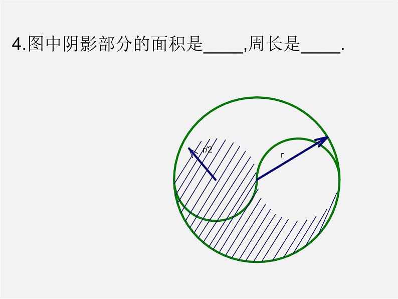 苏科初中数学七上《3.2 代数式》PPT课件 (16)第3页