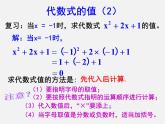 苏科初中数学七上《3.2 代数式》PPT课件 (10)
