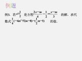 苏科初中数学七上《4.2 解一元一次方程》PPT课件 (10)